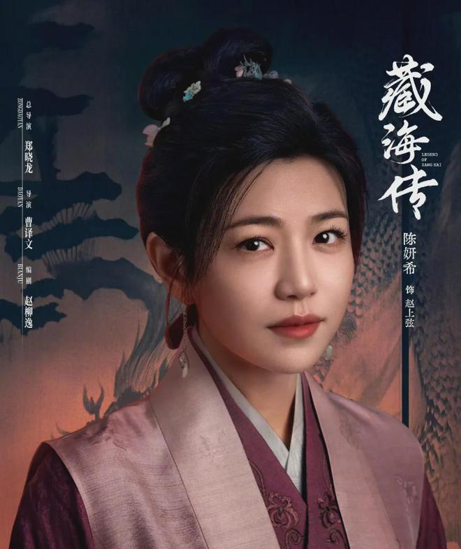 女演员：张婧仪飒爽许龄月温婉最美是她AG真人游戏地址《藏海传》11位美(图10)