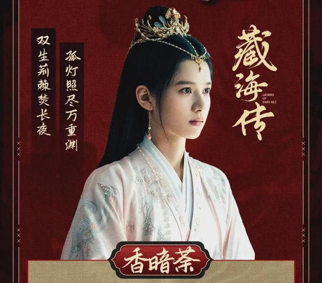 女演员：张婧仪飒爽许龄月温婉最美是她AG真人游戏地址《藏海传》11位美(图12)