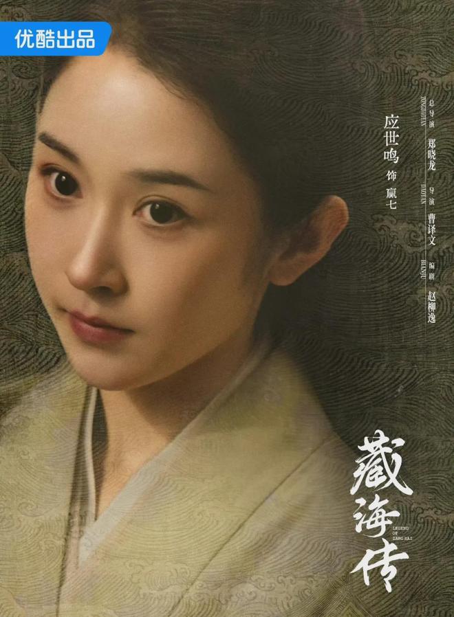 女演员：张婧仪飒爽许龄月温婉最美是她AG真人游戏地址《藏海传》11位美(图16)