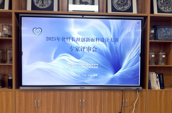 子量聚乙烯化纤长丝创新面料设计大赛揭示工艺趋势ag真人平台第一游戏石墨烯+菌草纤