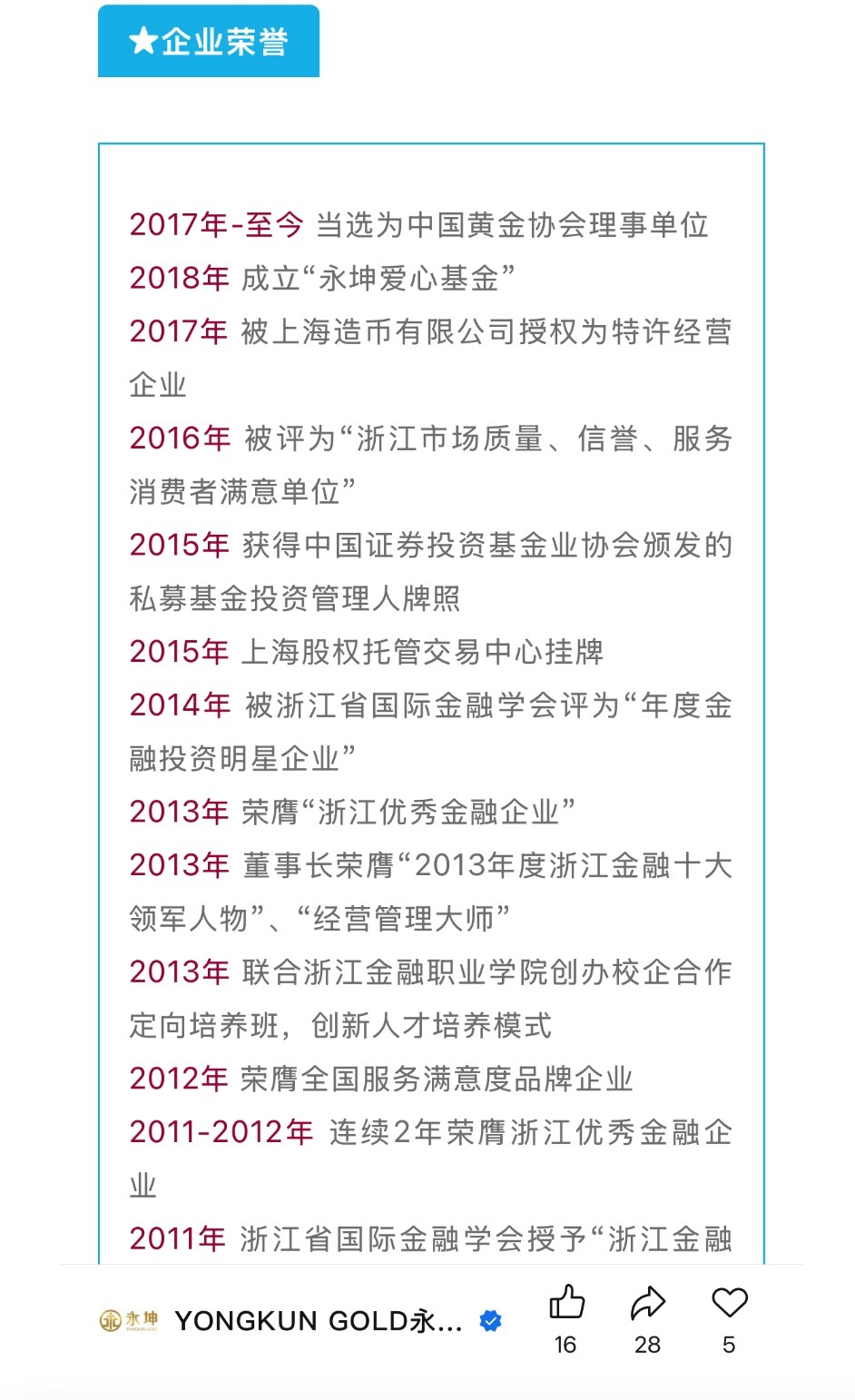 “消失”的永坤黄金AG真人平台app(图4)