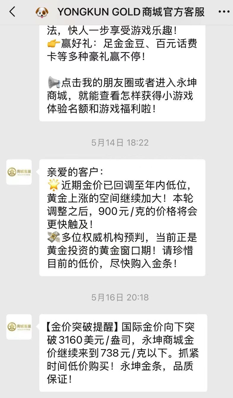 “消失”的永坤黄金AG真人平台app(图10)