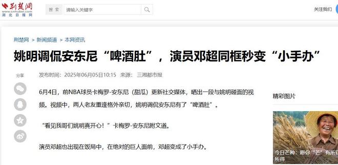 明相聚晚宴丰韵美女作陪被拍互动亲密AG真人网NBA安东尼来华与老友姚(图7)
