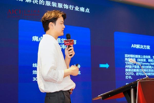 I上海十周年论坛落幕AI时代形象业革新AG真人平台章华十载·形智未来｜AIC(图2)