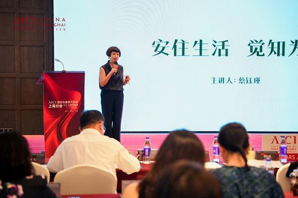 I上海十周年论坛落幕AI时代形象业革新AG真人平台章华十载·形智未来｜AIC(图10)