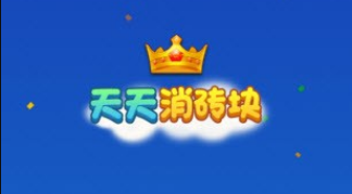 天天消砖块红包版AG真人国际厅